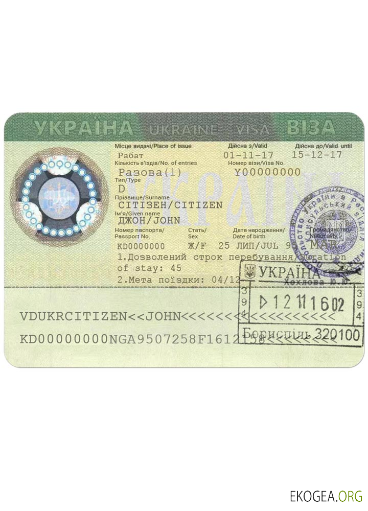Visa UKRAINE